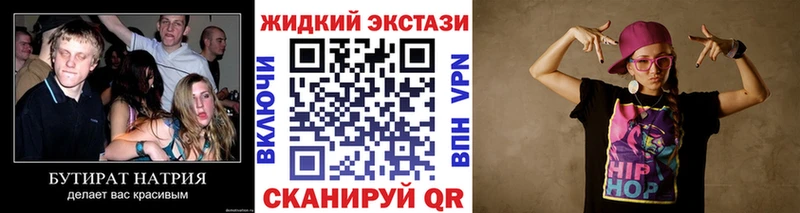Бутират GHB сайты даркнета как зайти Сусуман