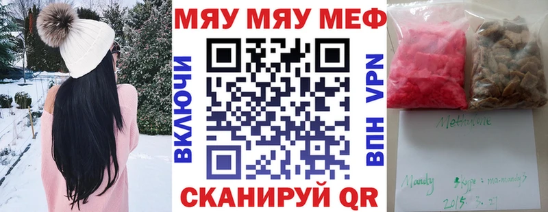 цены наркотик Сусуман МЕФ 4 MMC